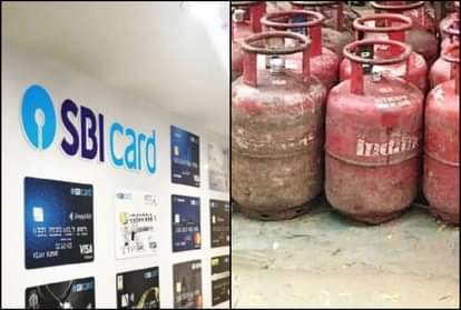 एसबीआई कार्ड-एलपीजी