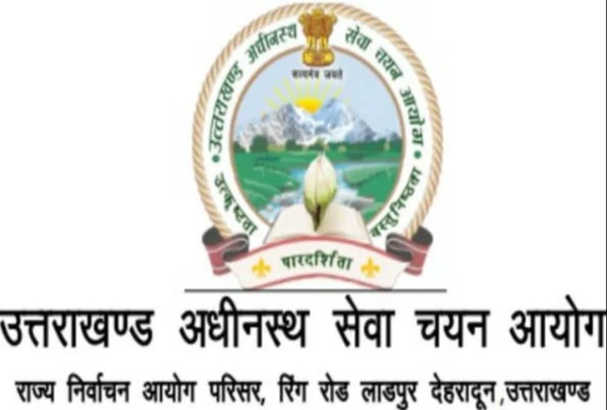 Uttarakhand Subordinate Service Selection Commission: Assistant teacher accused of cheating in the examination was arrested