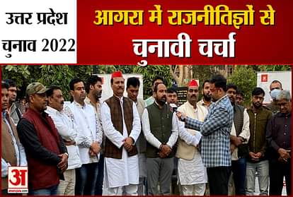 UP Election 2022: Politicial debate in Agra Constituency