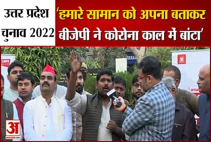 UP Election 2022 Political Discussions With party leaders in agra