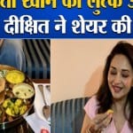 माधुरी दीक्षित