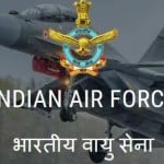 IAF AFCAT 2022