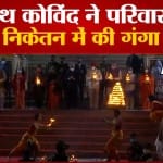 रामनाथ कोविंद