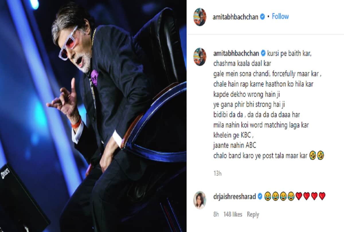 Amitabh Bachchan shares his cool dude pic in rap singer mode with a funny song on instagram