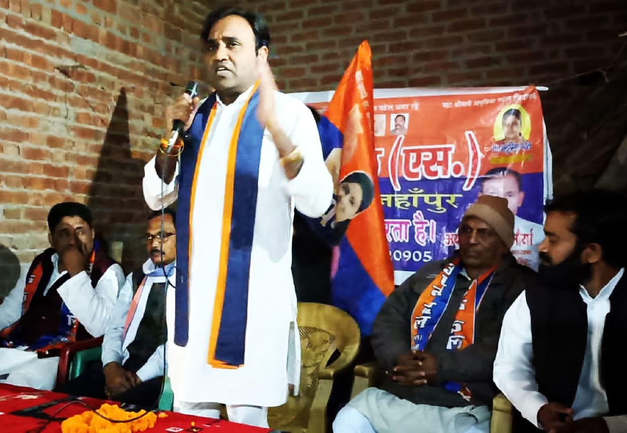 political,shahjahanpur 140 vidhan sabha 2022, katra 136 vidhan sabha 2022, jalalabad 137 vidhan sabha 2022, tilhar 138 vidhan sabha 2022, powayan 139 vidhan sabha 2022, dadraul 141 vidhan sabha 2022,apna dal s
