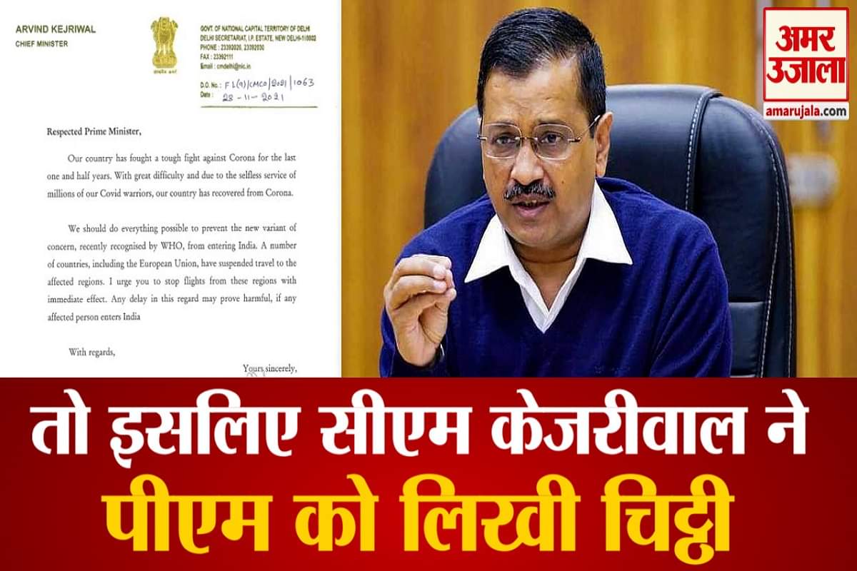 कोरोना के नए वैरिंयट को रोकने के लिए चिट्ठी