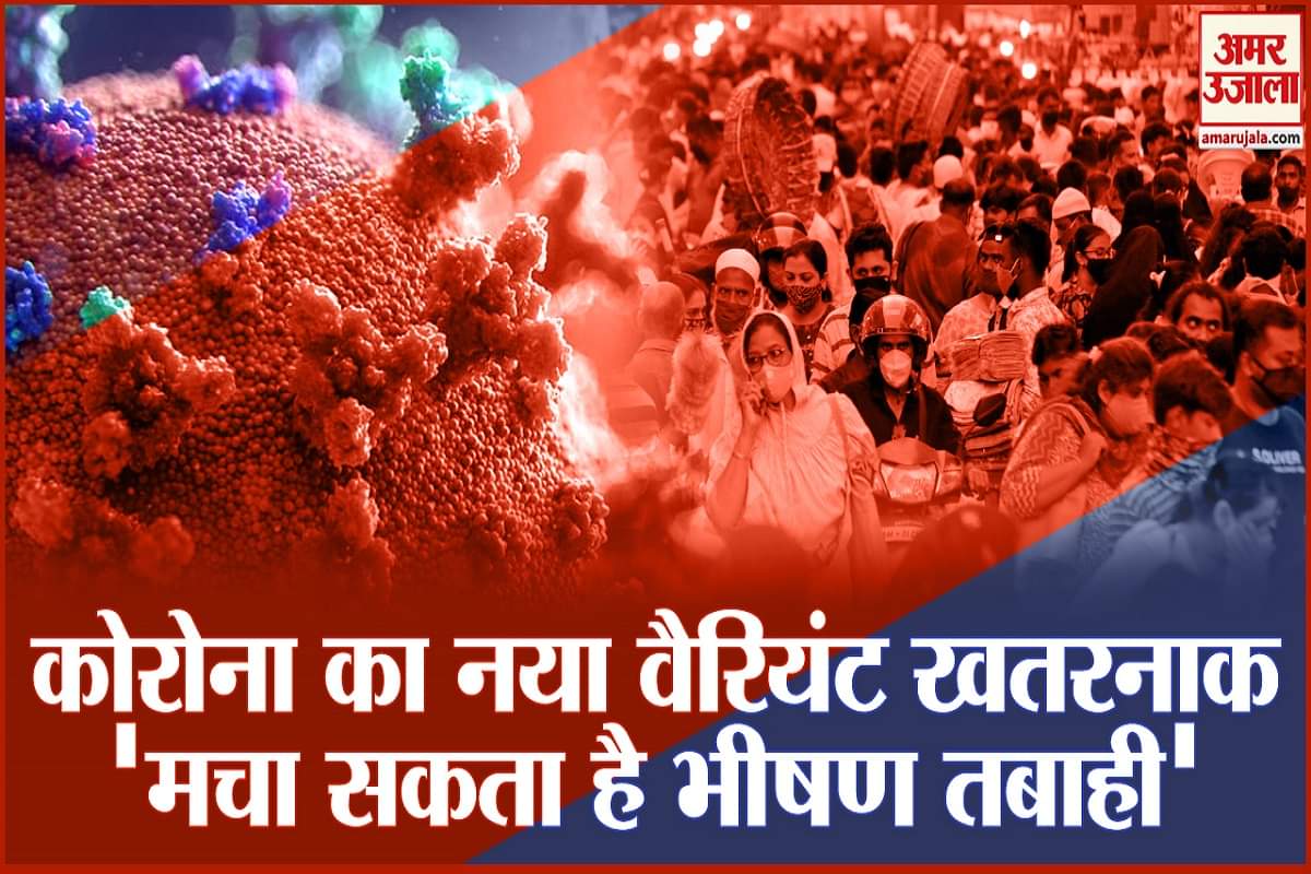 ओमिक्रॉन वायरस