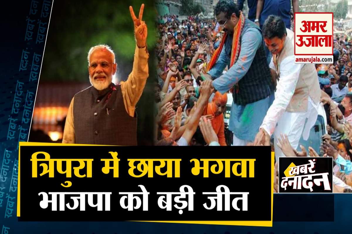त्रिपुरा निकाय चुनाव में भाजपा को बड़ी जीत
