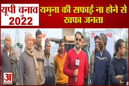 up election 2022 mathura public talk about yamuna cleaning and monkey problem