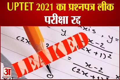 UPTET 2021 Cancelled Paper Leaked On WhatsApp Exam Canceled