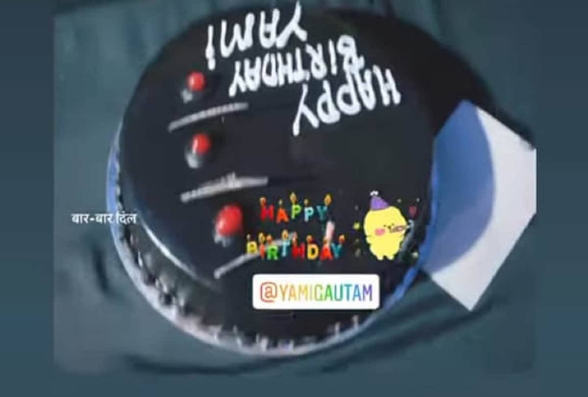 Yami Gautam celebrates her first birthday after marriage see adorable pics