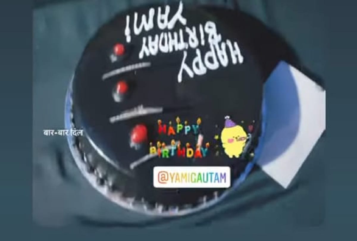 Yami Gautam celebrates her first birthday after marriage see adorable pics