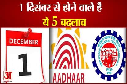 changes from 1st December match case price lpg cylinder price will be change