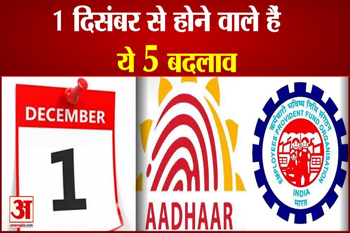दिसंबर