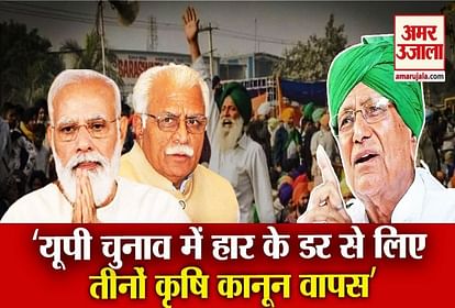 OP Chautala Said Law Was Withdrawn Fear of UP Elections