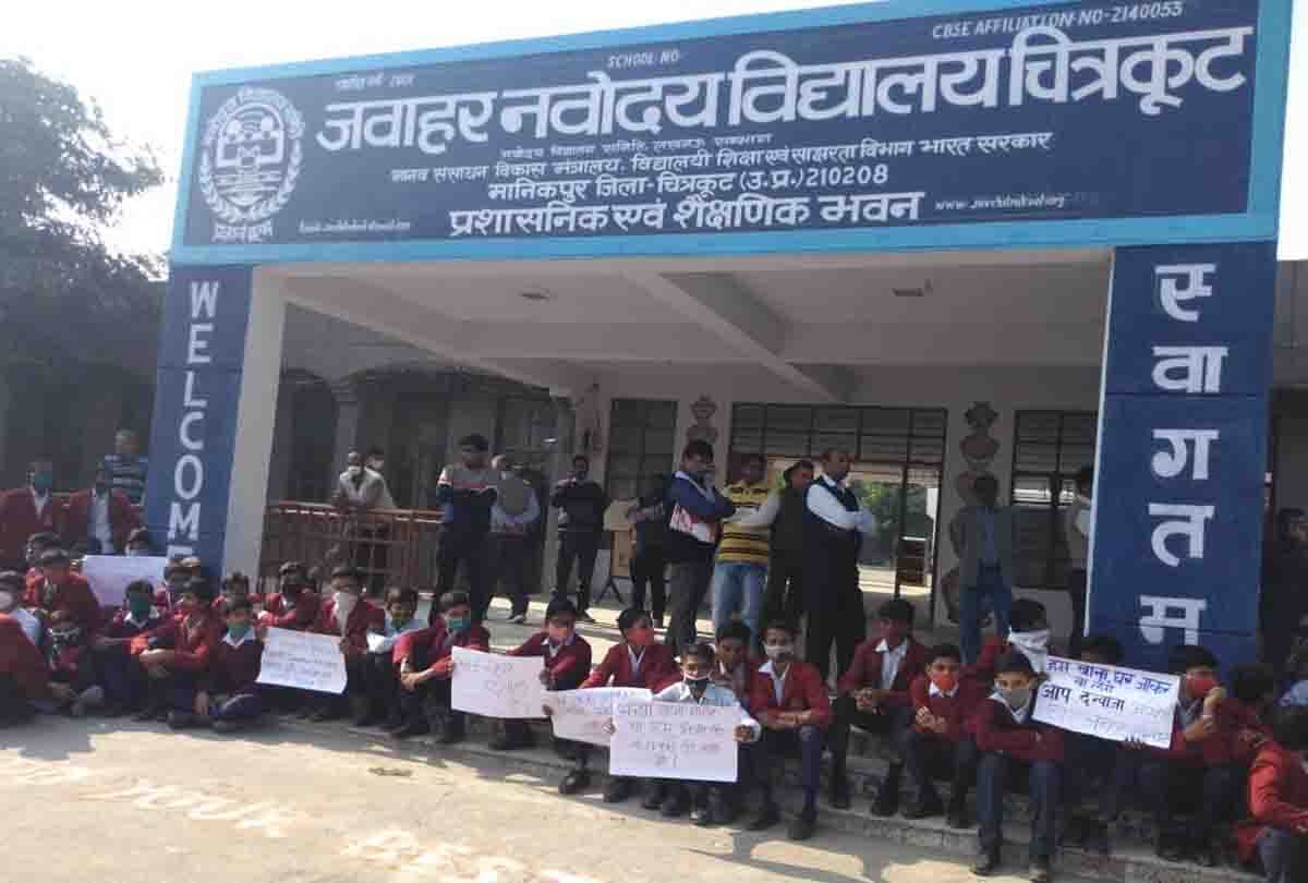 Students of Navodaya Vidyalaya sit on dharna for giving bad food