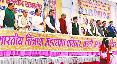 Relationships decided in the introduction conference of Chitransh society