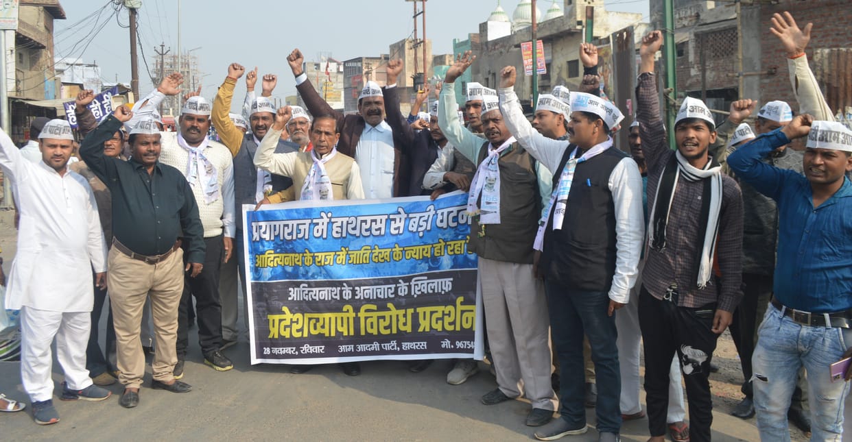 Hathras: AAP's protest against the killing of four people