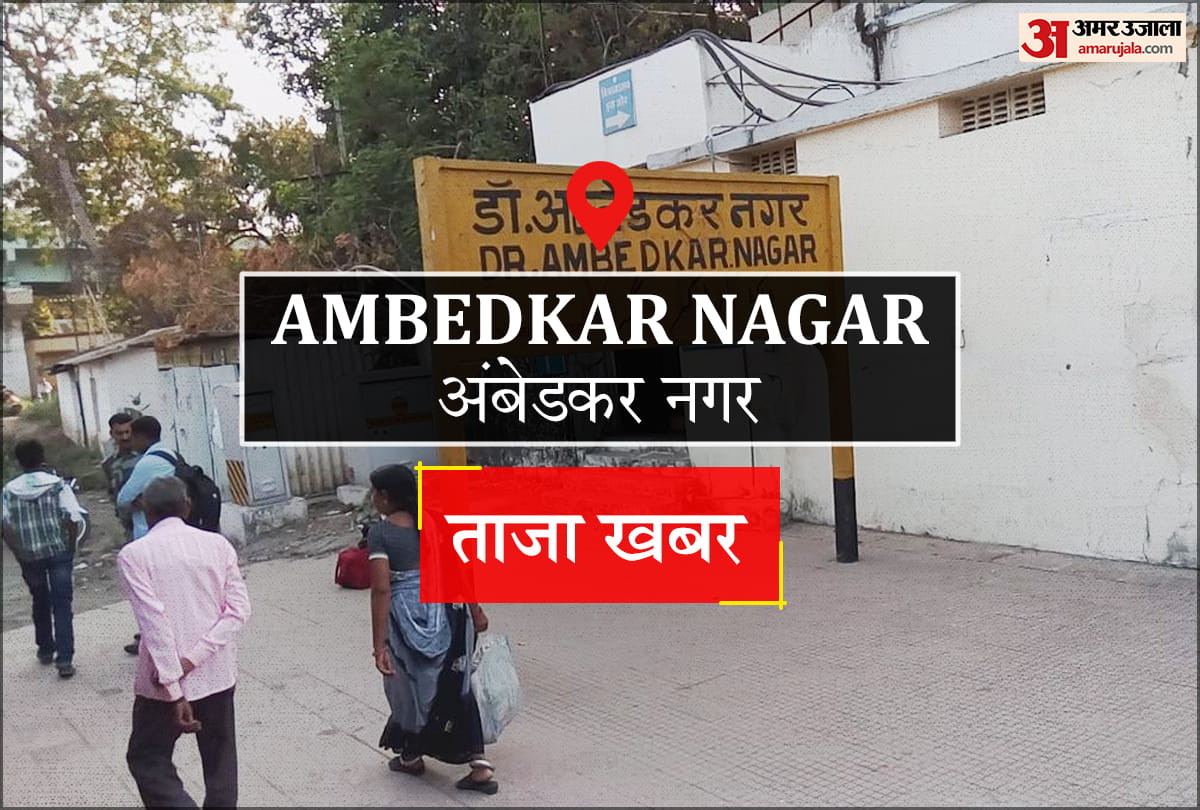 Ambedkar Nagar News: पुलिस भर्ती परीक्षा के लिए 30 बसें रहेंगी रिजर्व