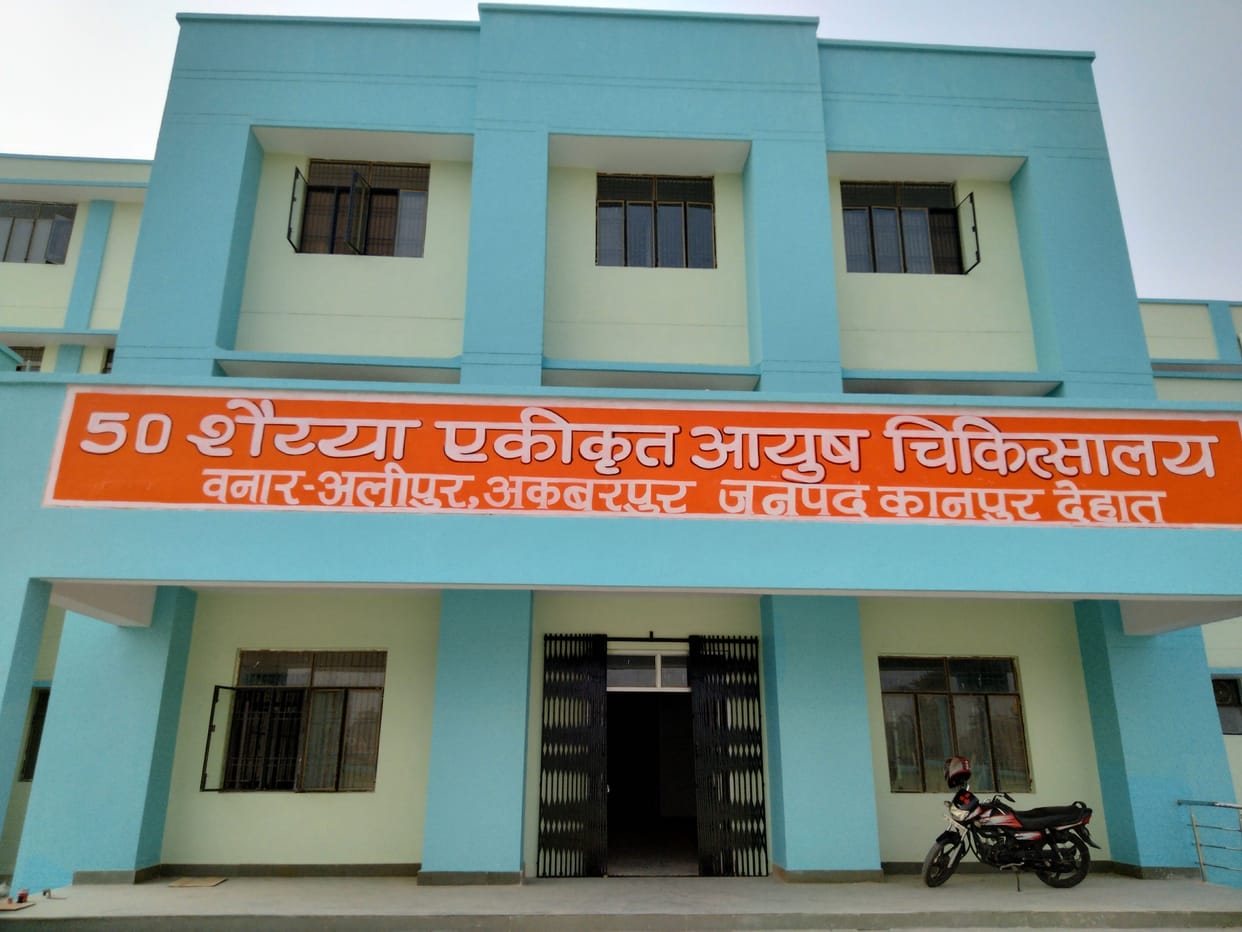 ayush hospital facility