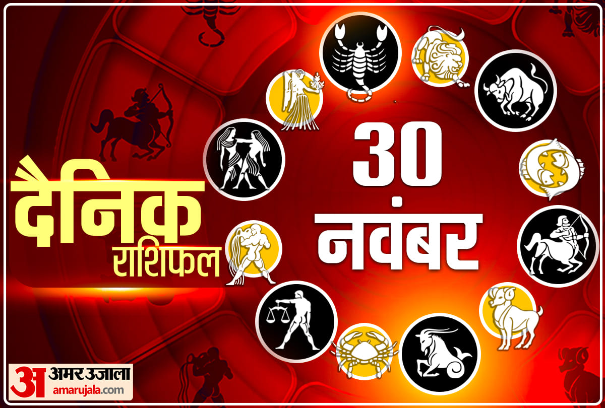 Horoscope Today Aaj Ka Rashifal 30 November 2021 Dainik Rashifal Daily Horoscope In Hindi