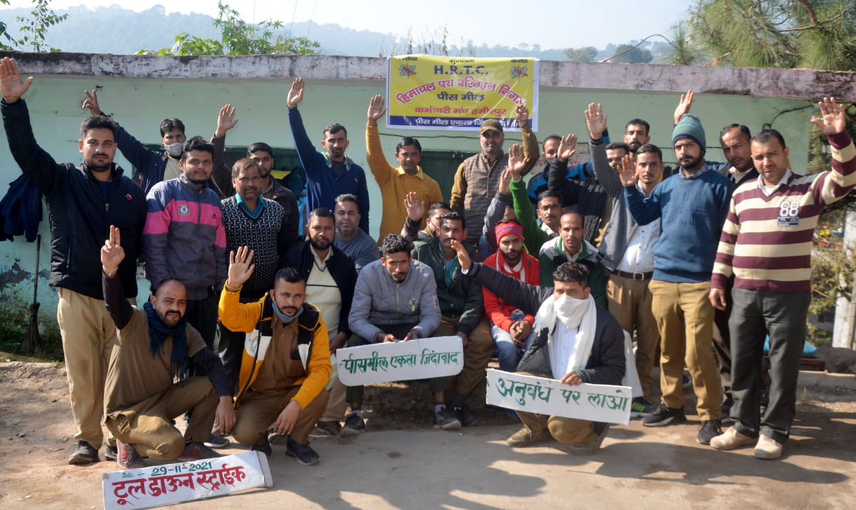 hrtc peace meel workers strike for their demand in hamirpur