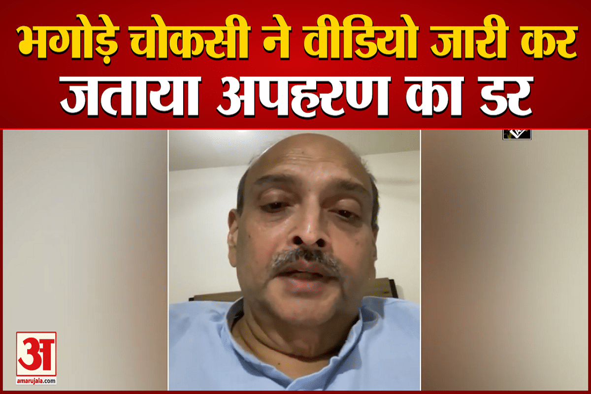 मेहुल चोकसी