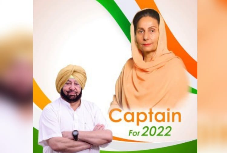 MP Preneet Kaur put Captain Amarinder Singh picture on Profile of Her Twitter Account