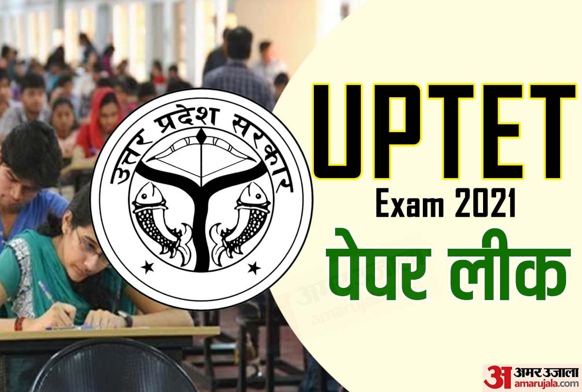 TET paper leak case: Teacher suspended for getting paper out