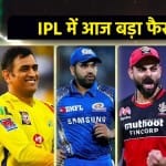 आज रिटेन खिलाड़ियों की लिस्ट आएगी