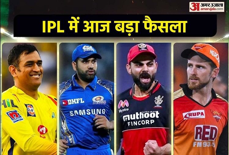 Ipl 2022 Retention:सभी टीमें आज सौंपेगी रिटेन खिलाड़ियों की सूची, राहुल ...