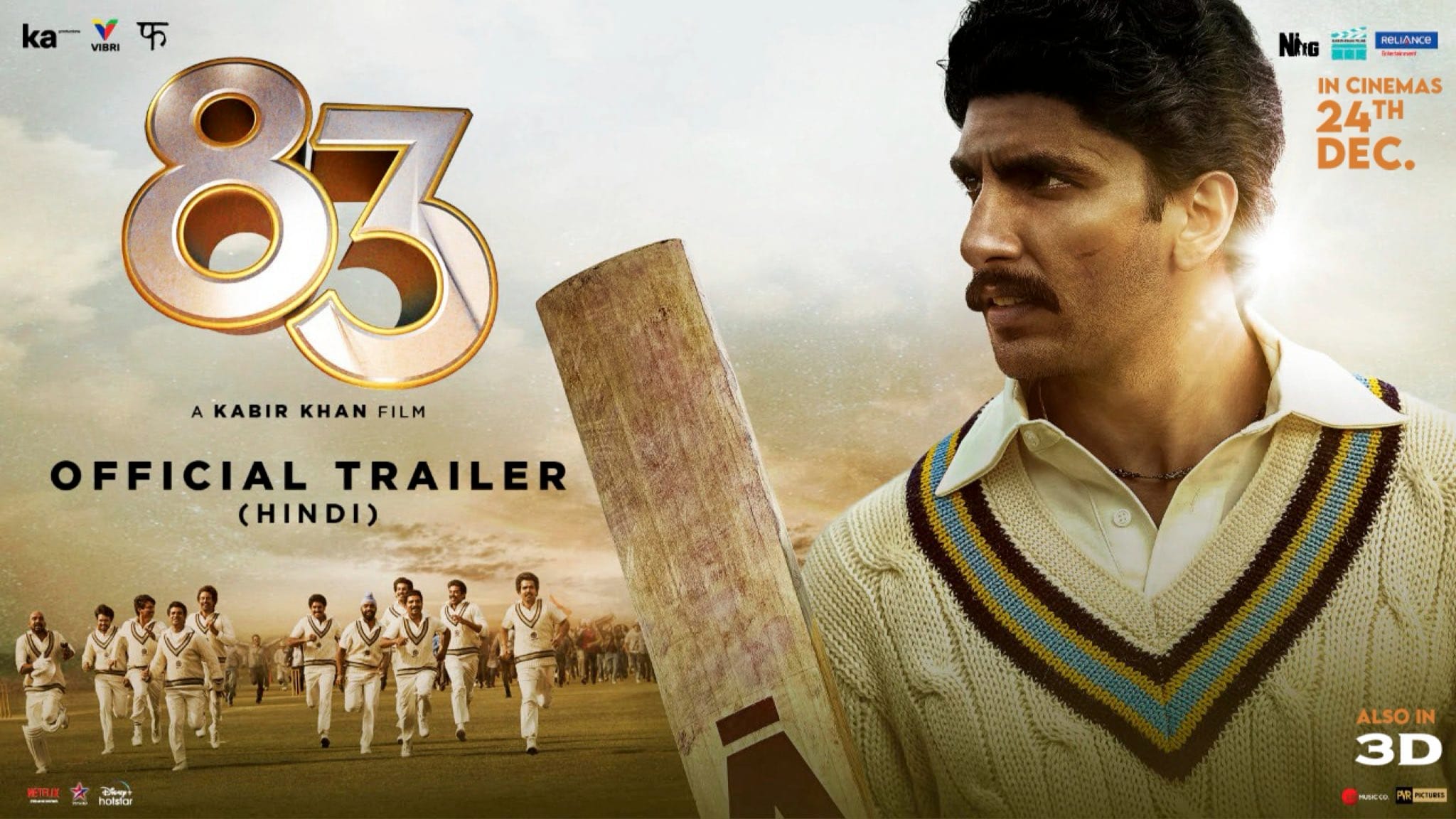 Indian Cricket Ex Captain Kapil Dev speaks to Pankaj Shukla on 83 movie kabir khan Ranveer singh