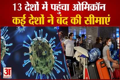 omicron reached 13 countries japan close there border india compulsory seven days quarantine
