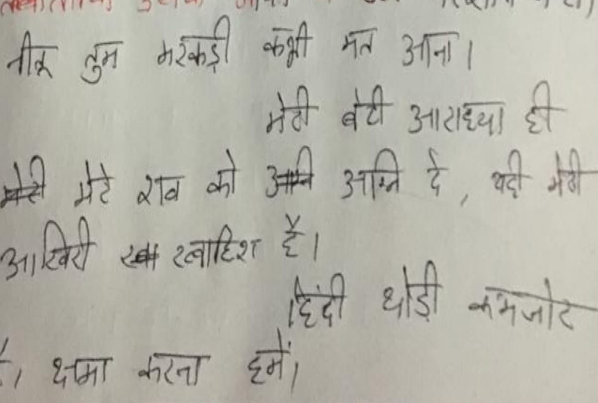 school manager commit suicide in deoria