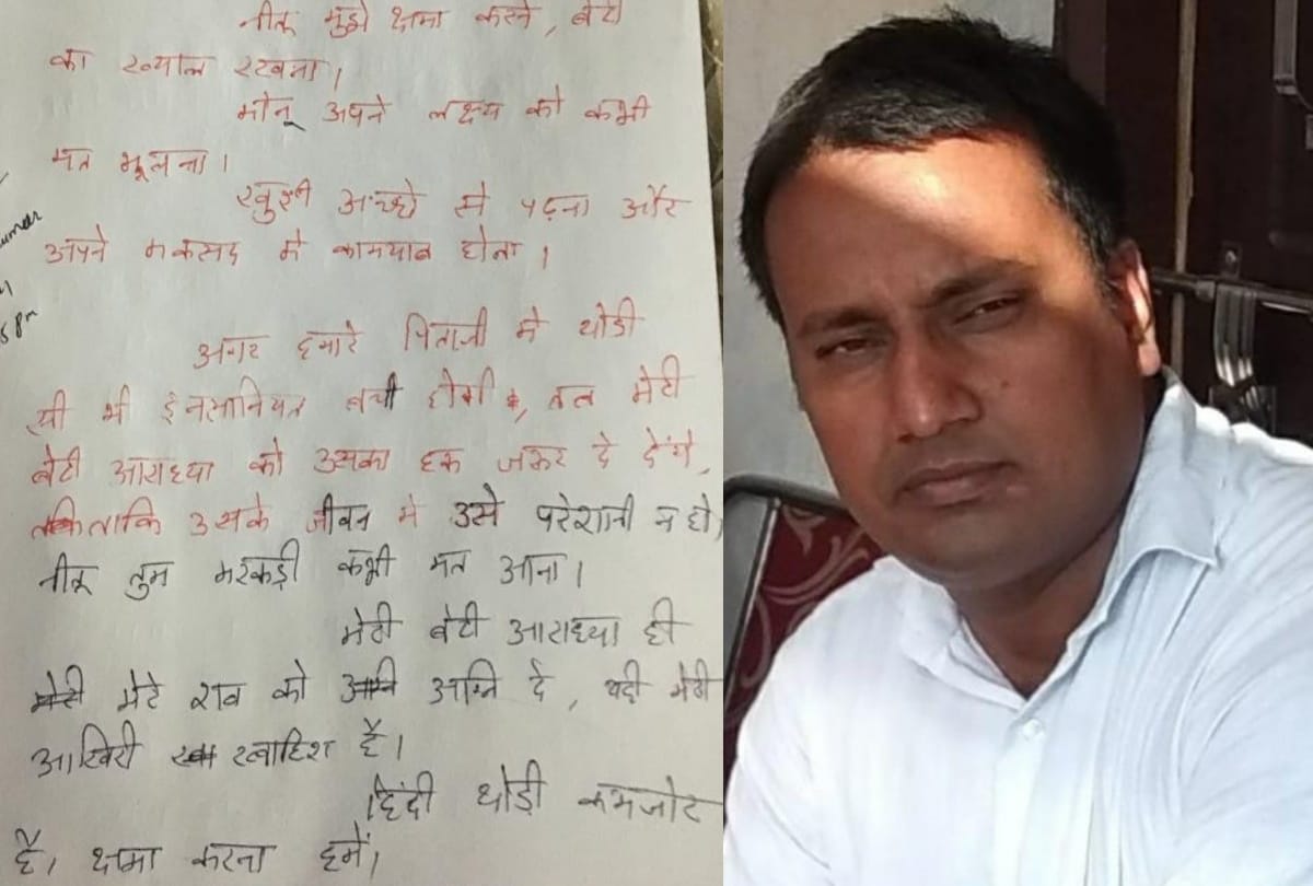 school manager commit suicide in deoria