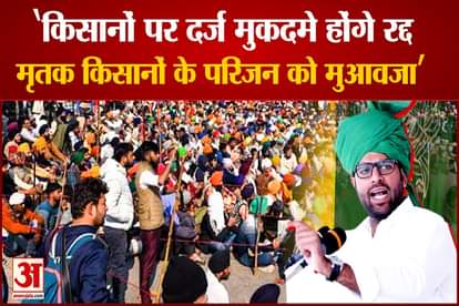 Digvijay Chautala Said Cases Registered Against Farmers Canceled