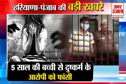 Accused Rape And Murder Five Year Old Girl