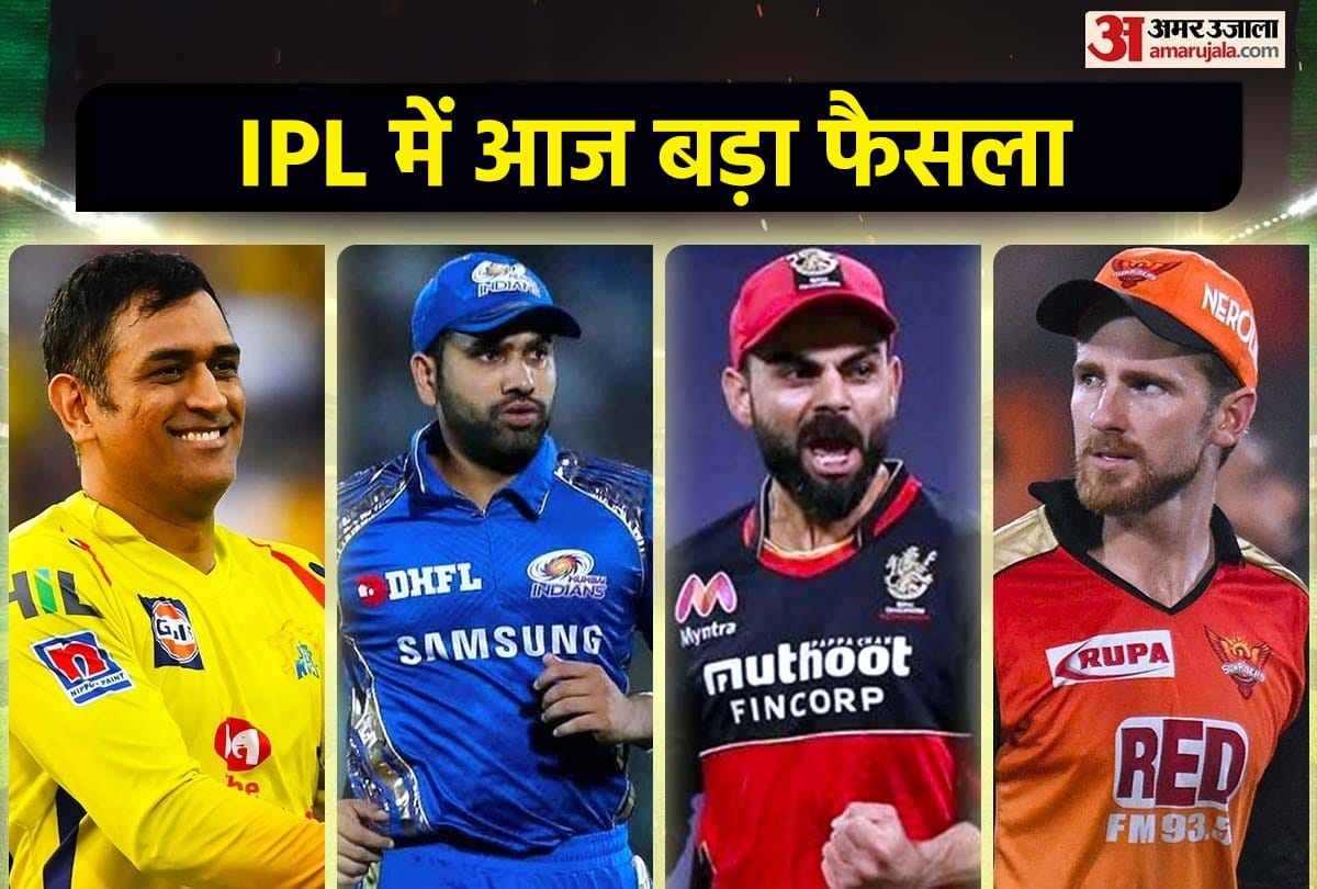 IPL 2022 Mega Auction: IPL Retention Today Chennai and Mumbai Can Take Big Decision, KL Rahul Hardik Pandya future also decided