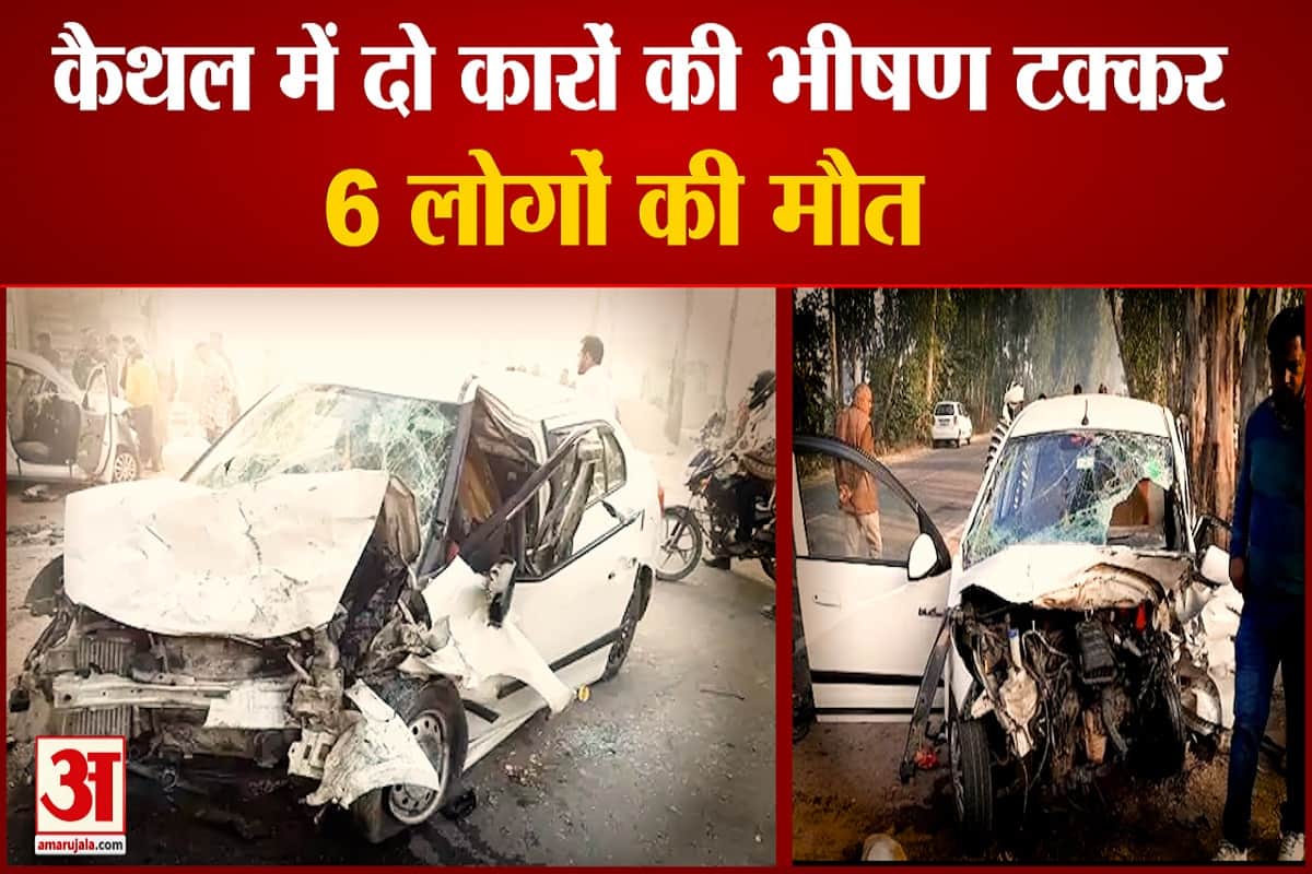 कैथल सड़क हादसा