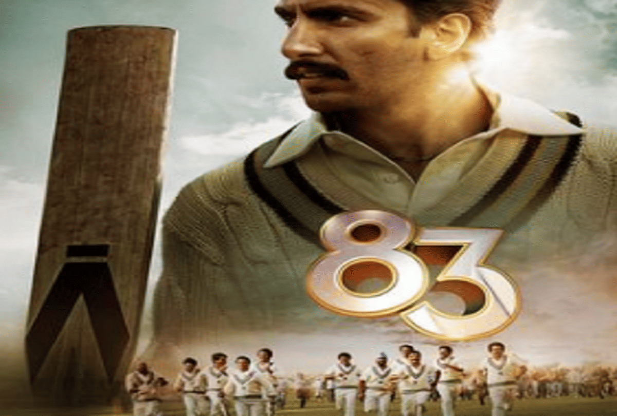 Ranveer Singh starrer film 83 Kabir Khan reveals that Deepika Padukone was crying after watching 83