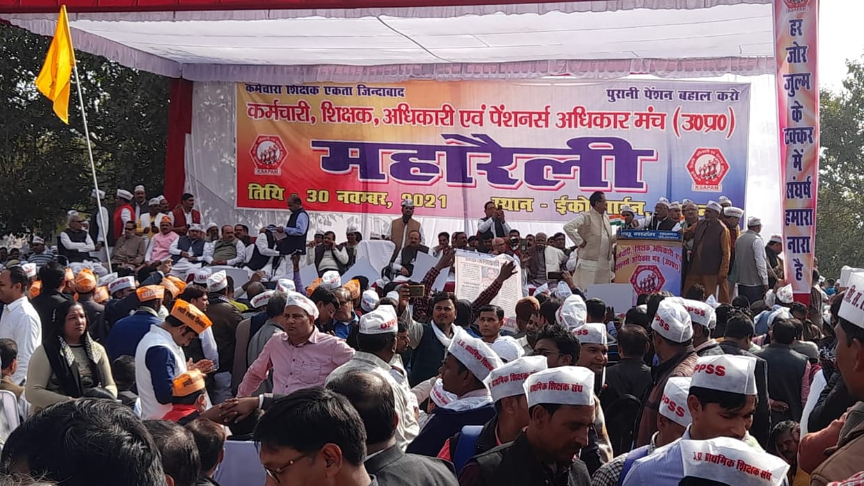 Maharally: Warning to the government for not restoring pension, no vote if not pension