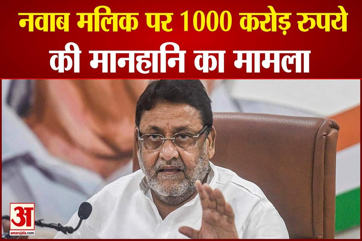 नवाब मलिक