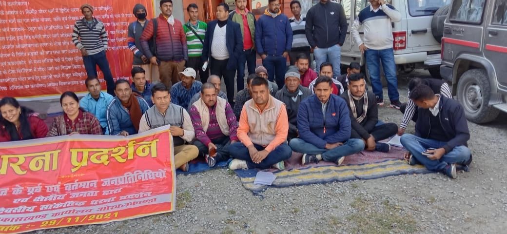 Protest in Okhalkanda block regarding demands