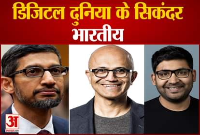 Twitter's new CEO Parag Agarwal, know which Indians are in command of Digital World