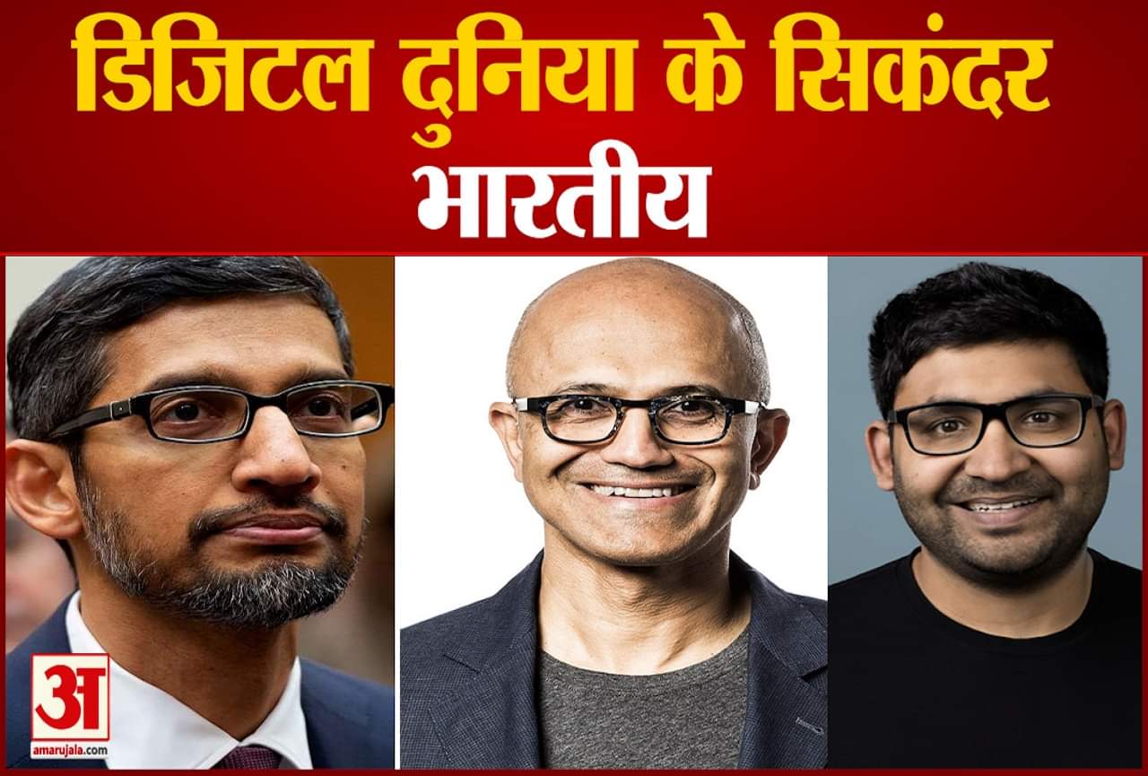 ट्विटर के सीईओ पराग अग्रवाल