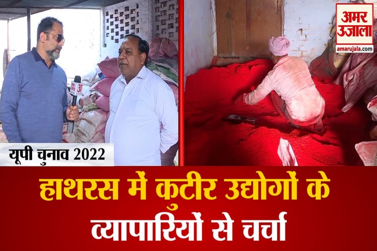 Colour Traders Of Hathras Told, 50 Percent Reduction In Business