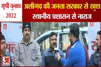 up election 2022 public of aligarh Worried due to corruption