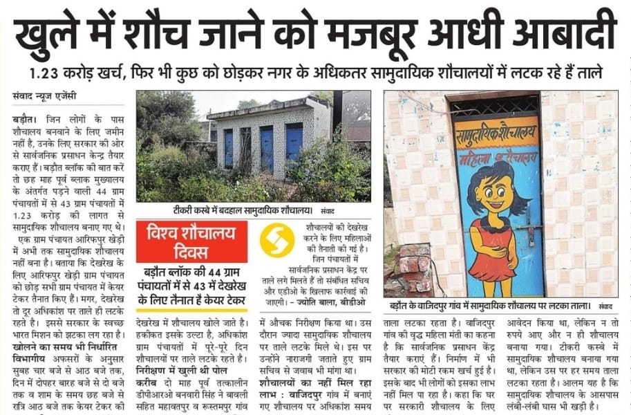 Community toilets will have to be verified and reported