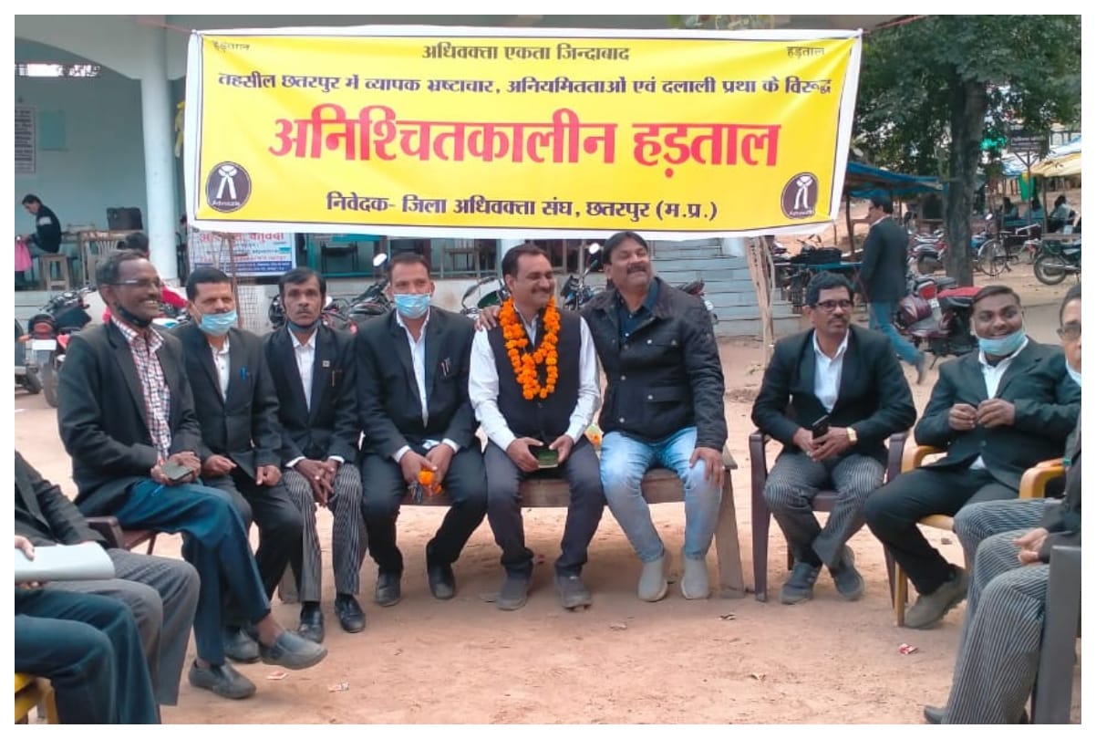 Advocate union is doing protest against irregularities and brokerage in Chhatarpur Tehsil