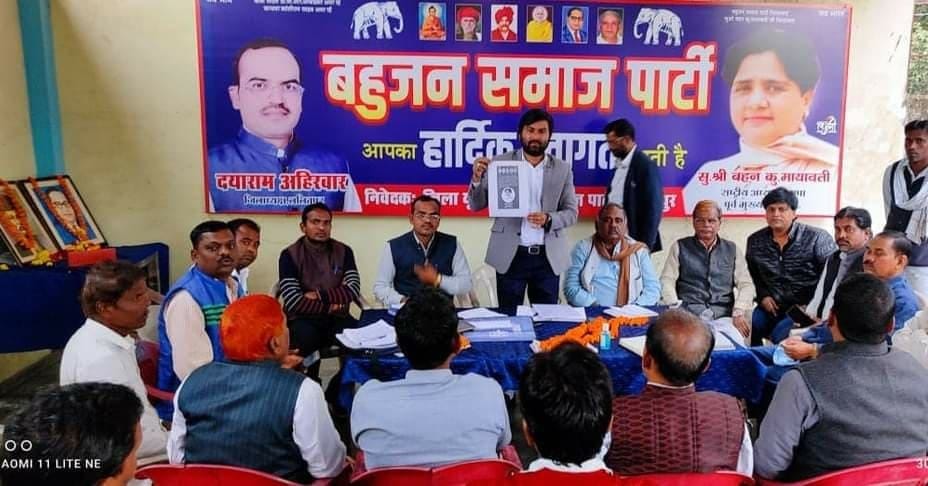 bsp sector incharge meeting with party members